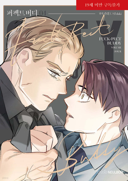 [Limited Edition] Fuck-Pect Buddy : Comic Book vol.1 - vol.4 Special Edition