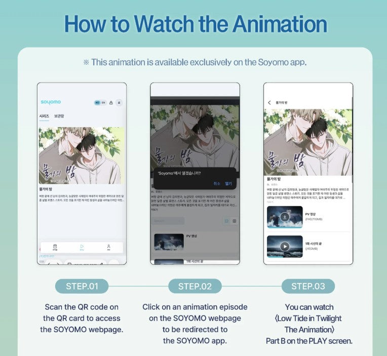 [pre-order] Low Tide in Twilight : Season 1 Part B Package Set