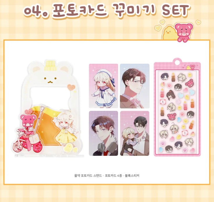 [pre-order closed][Tumblbug] Chick Class Hunter is Doing The Duty! : Merchandise Set