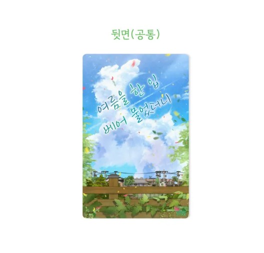 [pre-order][tumblbug] Taking a Summer's Bite : Webtoon Merchandise