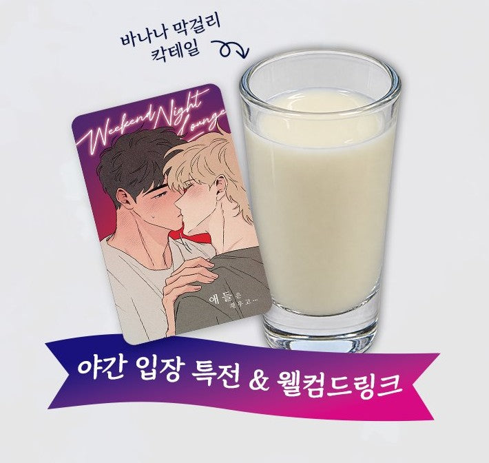 [Fantazit Cafe] The Sacred Serpent's Seduction : welcome photocard