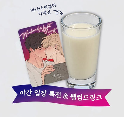 [Fantazit Cafe] The Sacred Serpent's Seduction : welcome photocard