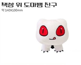 [POP UP] Got Dropped into a Ghost Story, Still Gotta Work : Lizard Friend