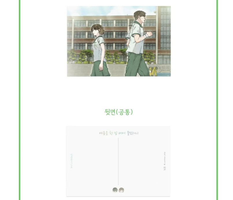 [pre-order][tumblbug] Taking a Summer's Bite : Webtoon Merchandise
