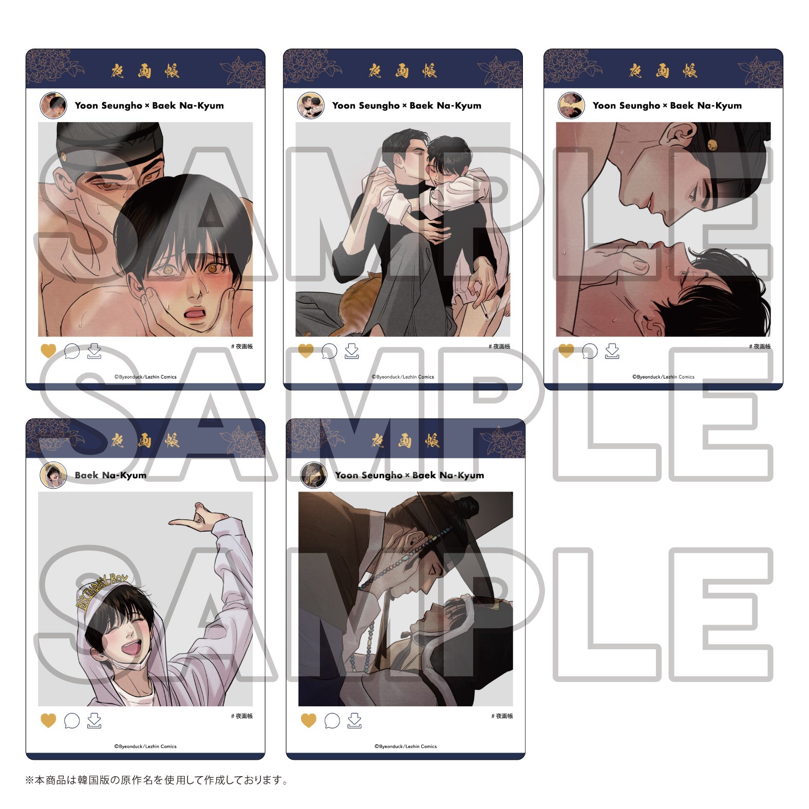 Closed] Painter of the Night : acrylic card(random) – nemo it store