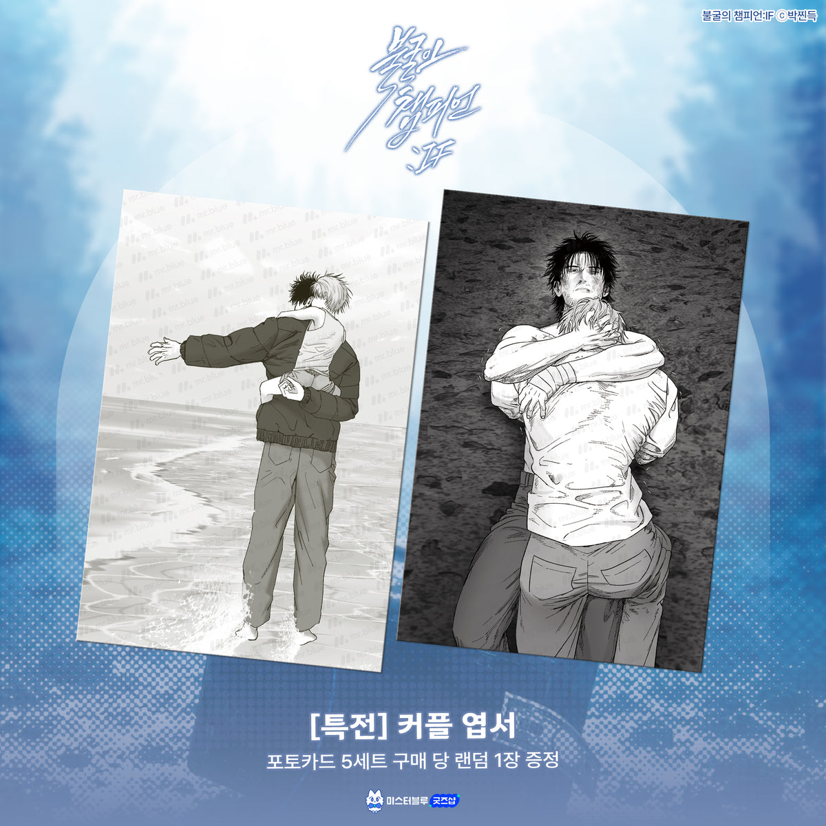 [pre-order] Indomitable Champion : Random Photocard