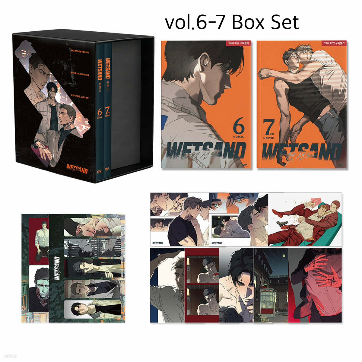 Wet Sand : Comic Book vol.6, vol.7 BOX SET