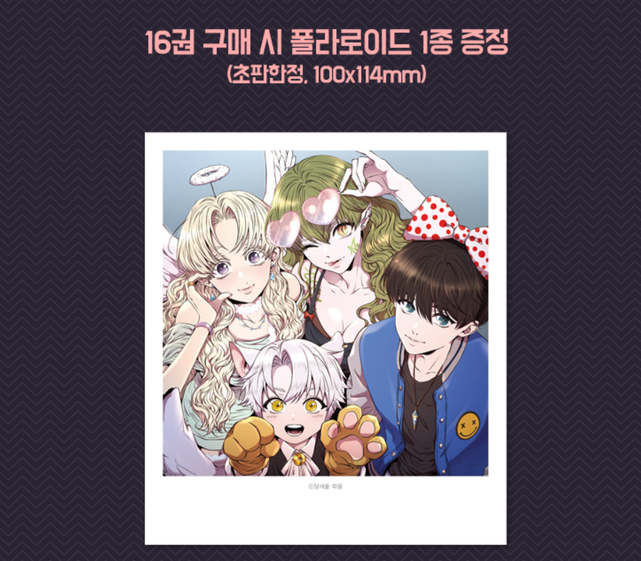 [1st edition] Like Wind on a Dry Branch : Manhwa Comic book vol.16