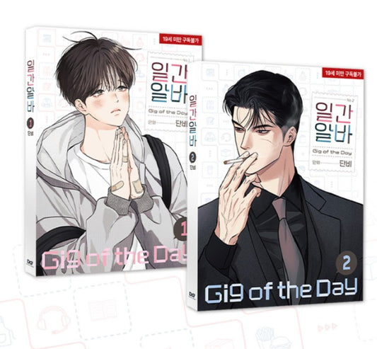 [pre-order][Limited Edition] Gig of the Day : Comic Book vol.1 - vol.2 Special Edition
