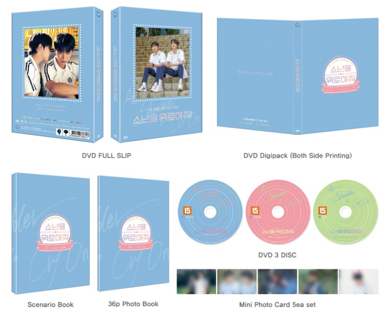 [pre-order] A Shoulder to Cry on : DVD special set A-type