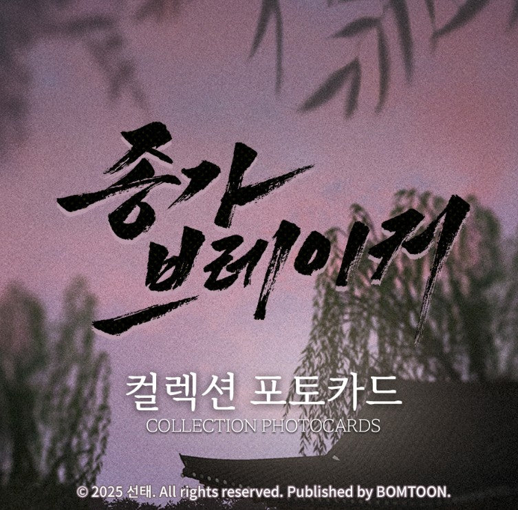 Broken Bloodline Jongga : Collection Photo cards