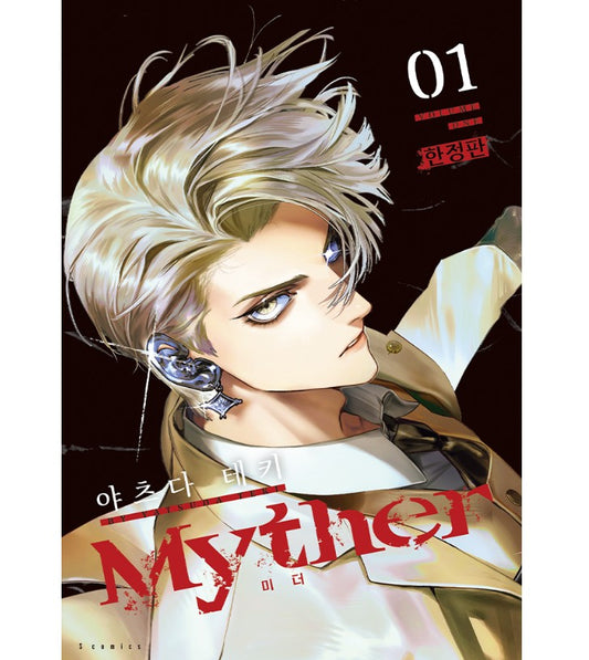 [pre-order][Limited Edition] Myther : Comic Book vol.1 Special Edition