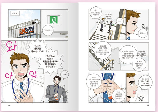 Flirting 9 to 6 : Manhwa Comics Vol.1(1st edition)