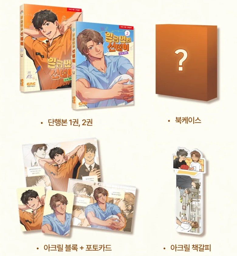 [pre-order][tumblbug] Seven Sundays : Comic Book & Merchandise