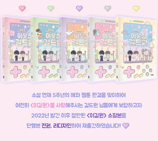 [pre-order][tumblbug] Virtual Strangers : Novel & Merchandise