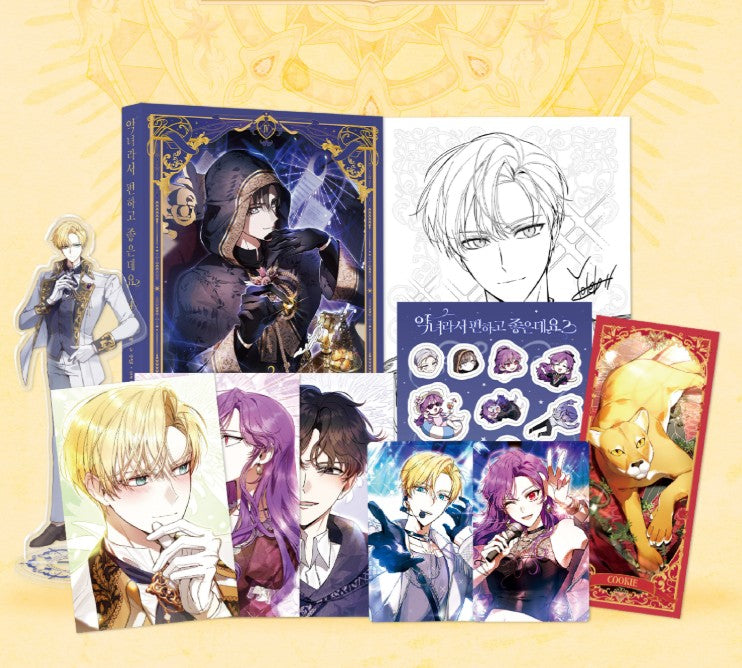 [pre-order][Limited Edition] The Perks of Being a Villainess : Comic Book Vol.4 Special Edition