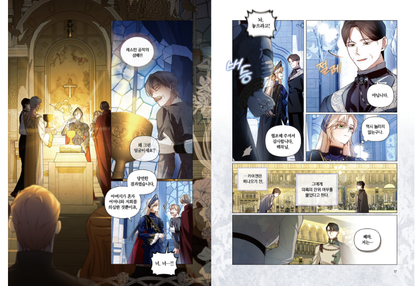[1st Edition] How to hide the Emperor's child : Comic Book vol.8