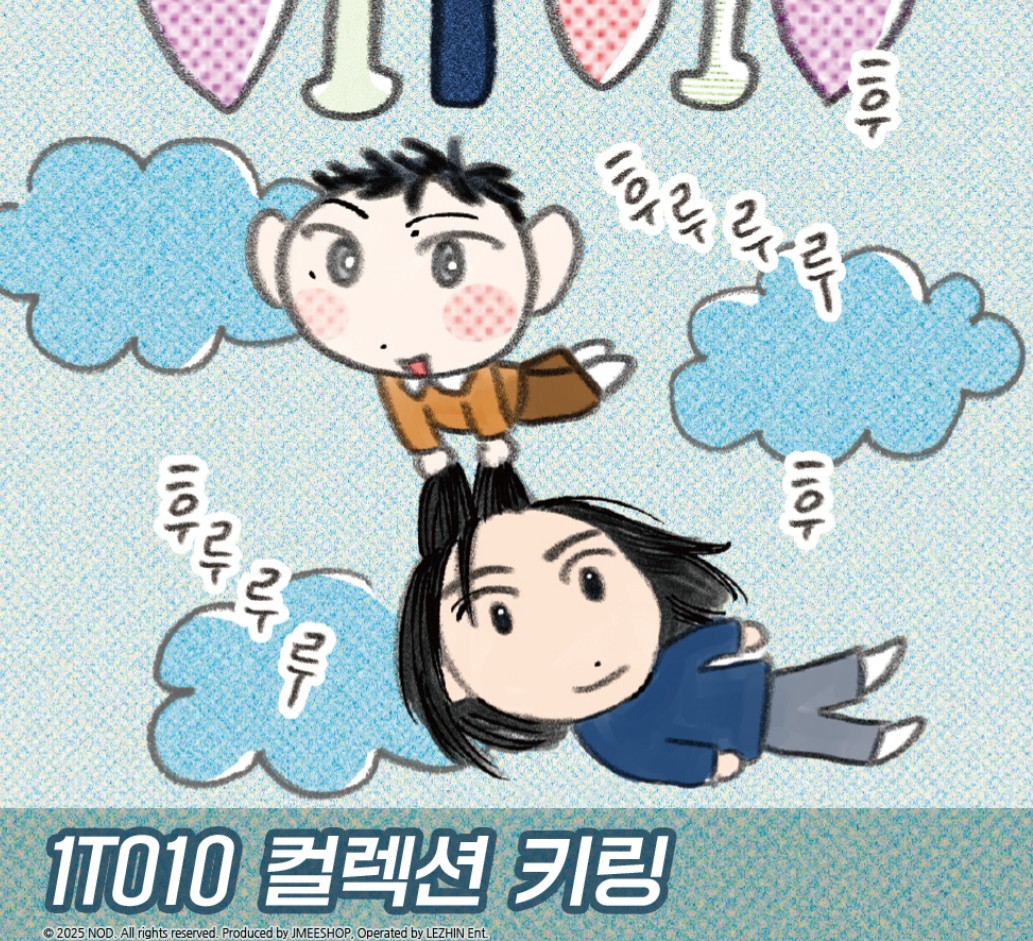 [DAYBREAK] 1to10 : Collection Keyring