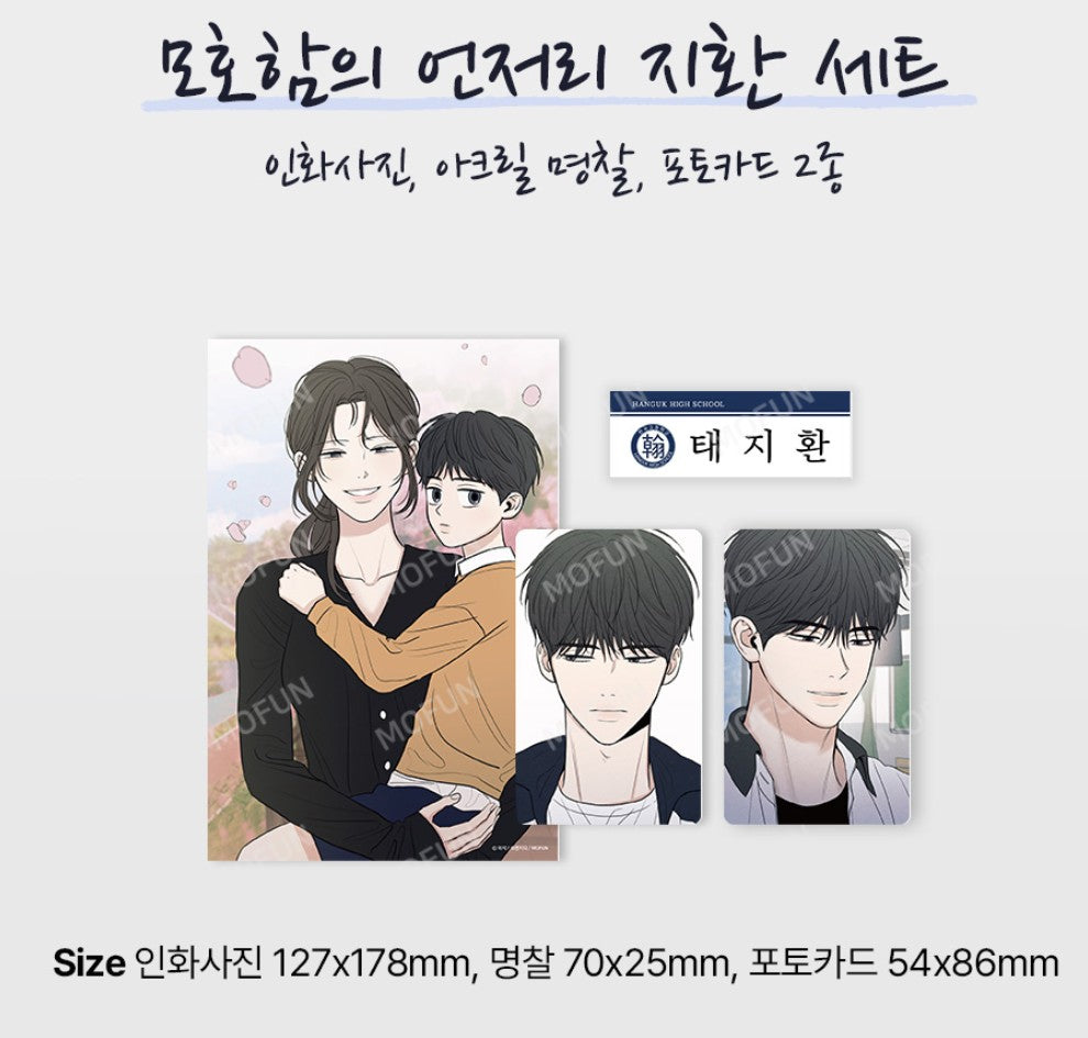 [pre-order] The Edge of Ambiguity : JIHWAN Set