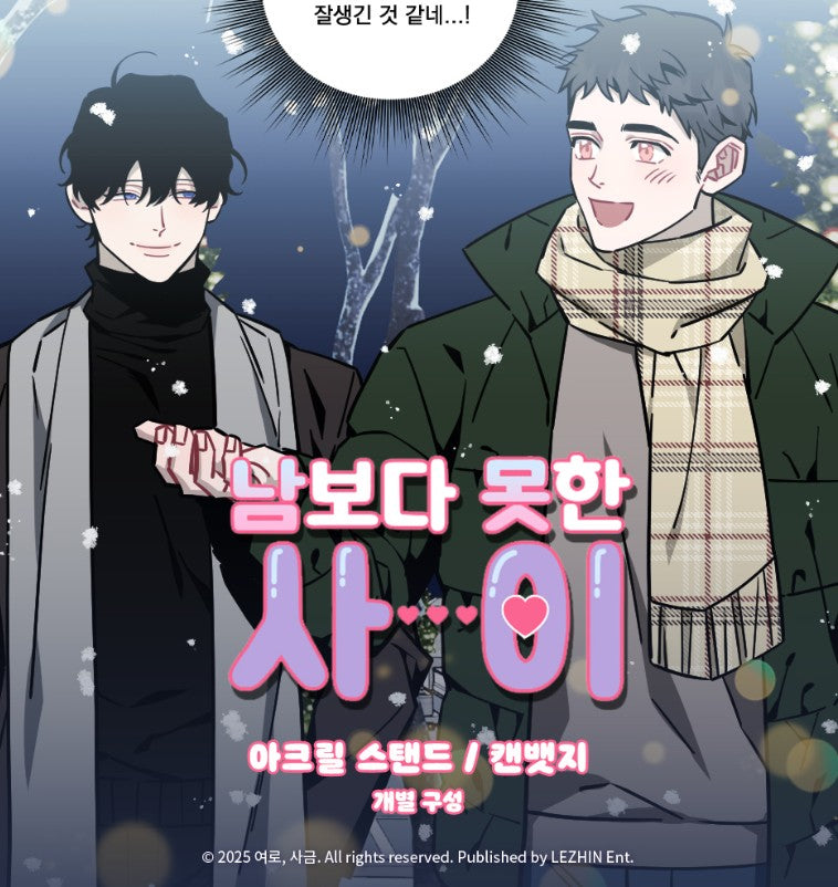 Stranger Than Friends : Scene Acrylic Stand, Can Badge