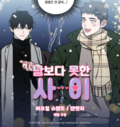 Stranger Than Friends : Scene Acrylic Stand, Can Badge