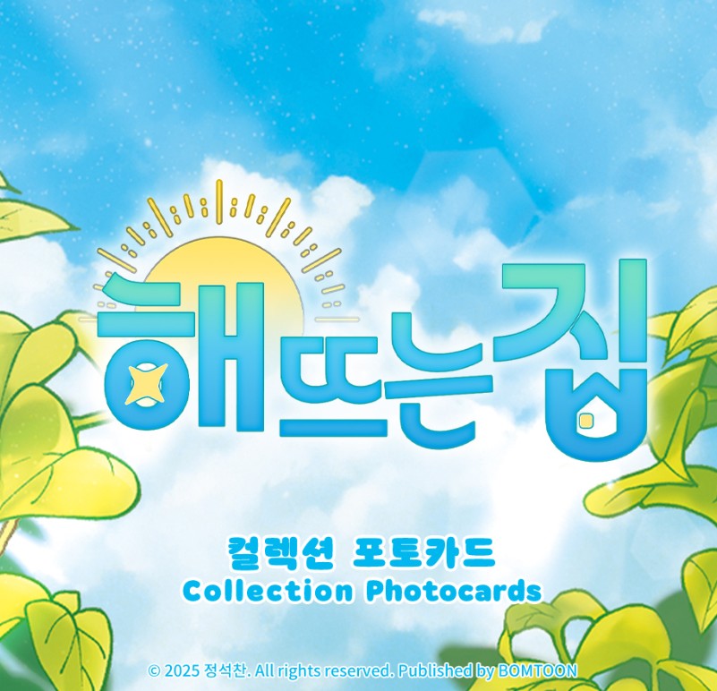 Our Sunny Days : Collection Photo cards