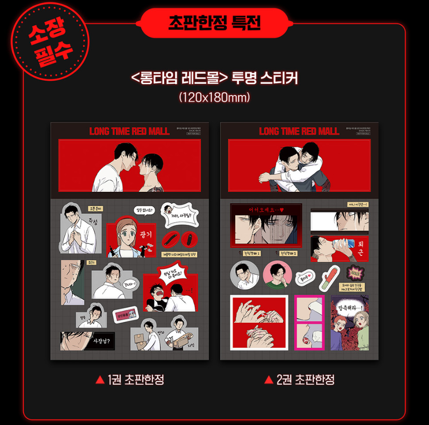 Longtime Red Mall : Comic Book vol.1 - vol.2