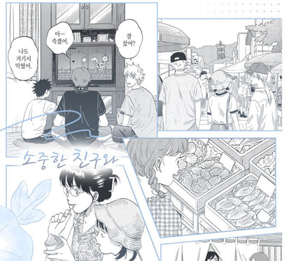 [pre-order][Limited Edition] Skip and Loafer : Comic Book vol.10