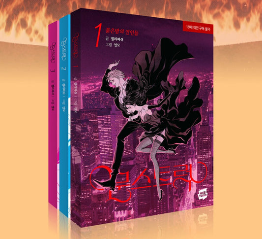 [pre-order][Limited Edition] Moonstruck : Comic Book vol.1 - vol.3 Special Edition