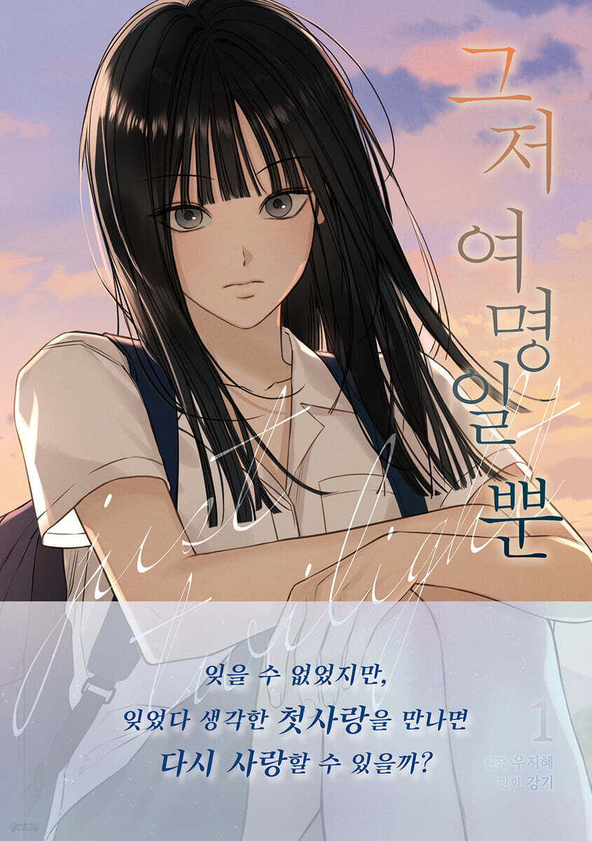 The Dawn to Come : Comic Book vol.1 - vol.2