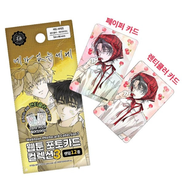 [pre-order] A World Without You : Collection Photo Card(random) ver.3