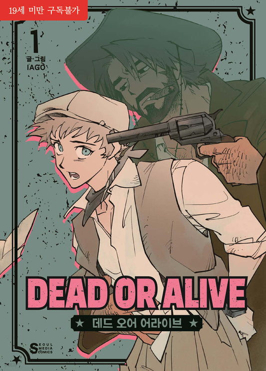 [1st edition] Dead or Alive : Manhwa Comic Book vol.1 - vol.2