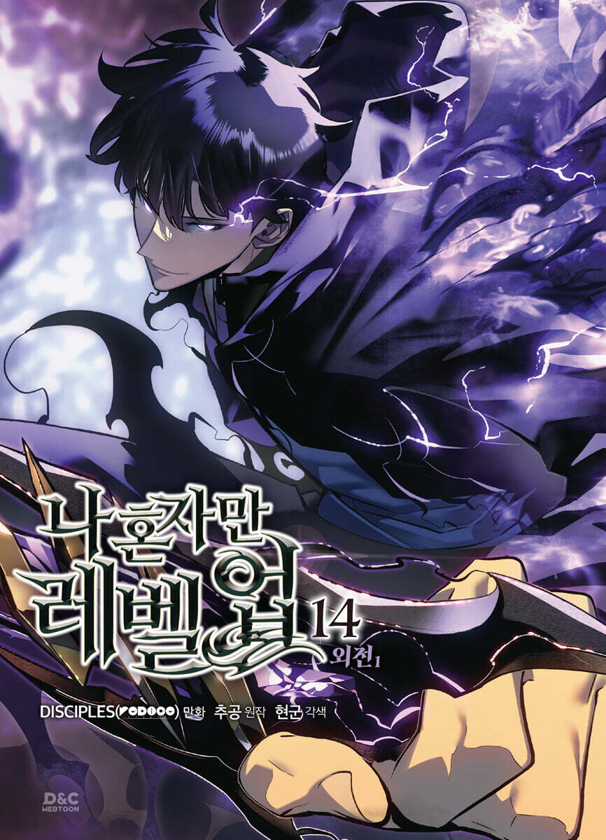 [pre-order][Limited Edition] Solo Leveling : Manhwa Comic Book vol.14