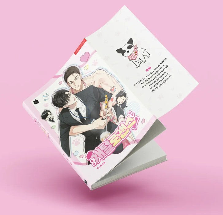 [pre-order][tumblbug] Doggone Romance : Comic Book & Merchandise