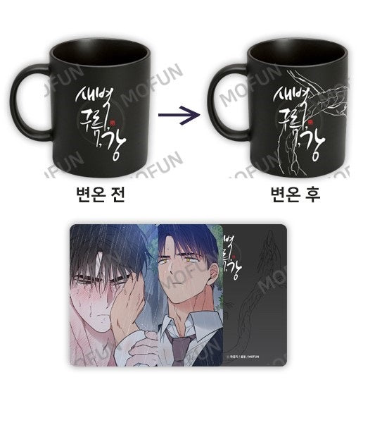 [pre-order][cafe event] Author Ma Jeung Ji : [Dawn of the Dragon] mug cup + 2 hologram photo cards