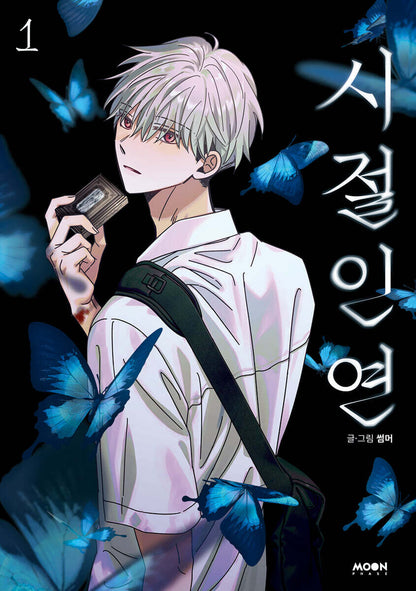[pre-order][Limited Edition] Bound to Be : Comic Book vol.1 - vol.3 Set Special Edition