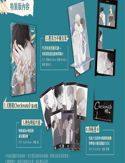 [pre-order][Taiwanese ver.][Limited Edition] CHECKMATE : Manhwa comic Book vol.4