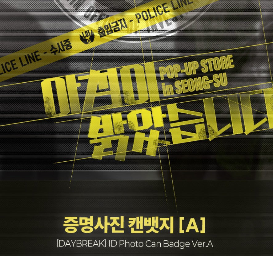 [pre-order][DAYBREAK] ID Photo Can Badge Ver.A