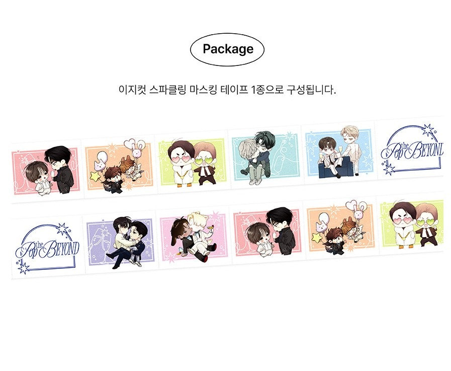 [POP THE BEYOND] sparkling masking tape