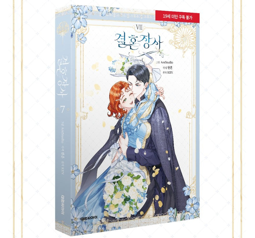 Marriage of Convenience : Comic Book Vol.7