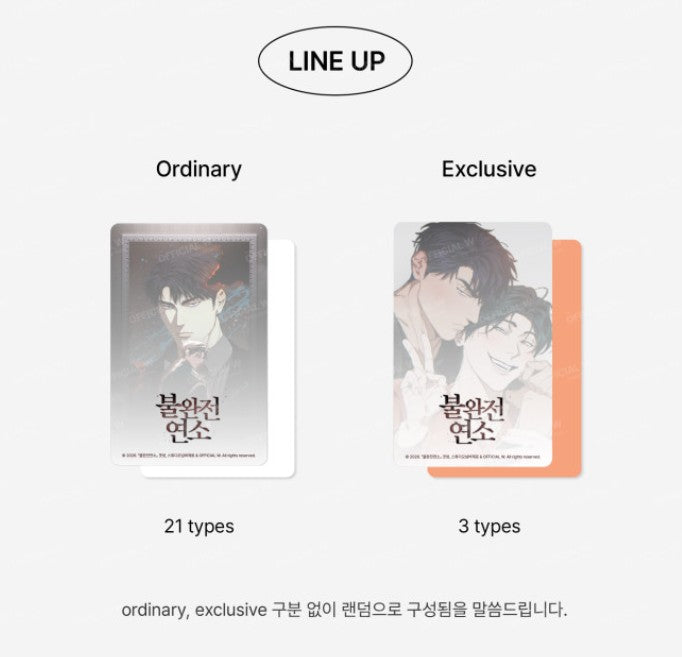 Incomplete Combustion : The Pack, Random Photocard