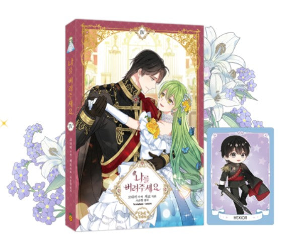 [1st edition] Just Leave Me Be : Comic Book vol.4