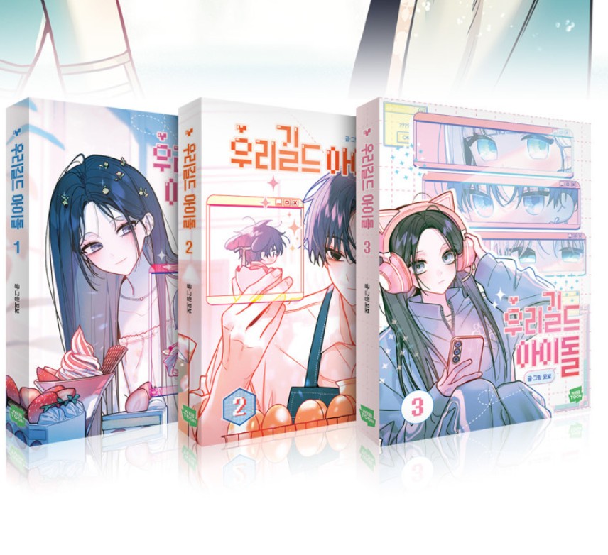 [pre-order][Limited Edition] Our Guild's Idol : Comic Book vol.1 - vol.3 Set Special Edition