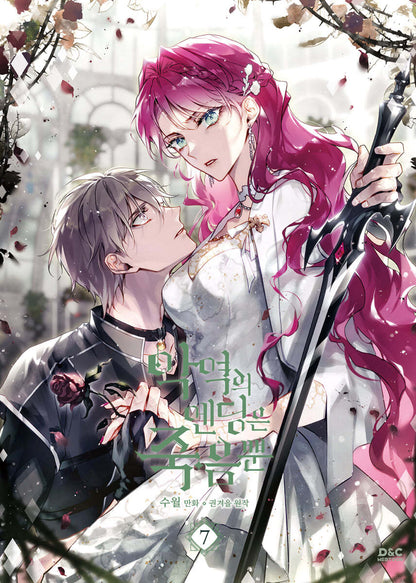 [Limited Edition] Villains Are Destined to Die : manhwa comic book vol.7