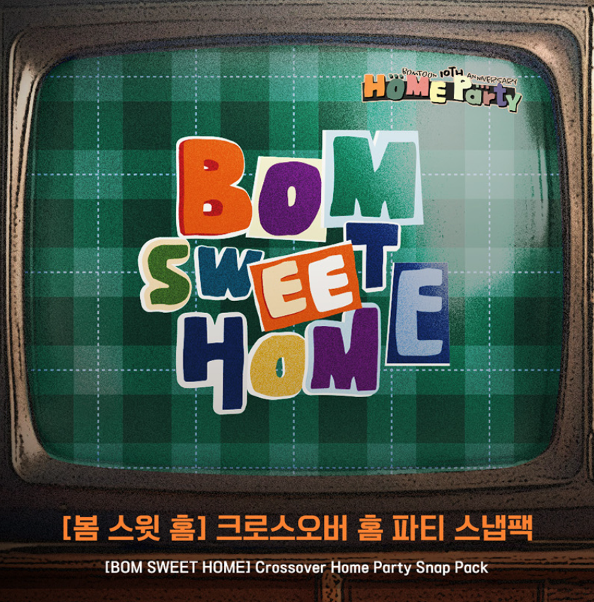 [BOMTOON POP-UP][10th Anni. Home Party][BOM sweet HOME] Crossover Home Party Snap Pack