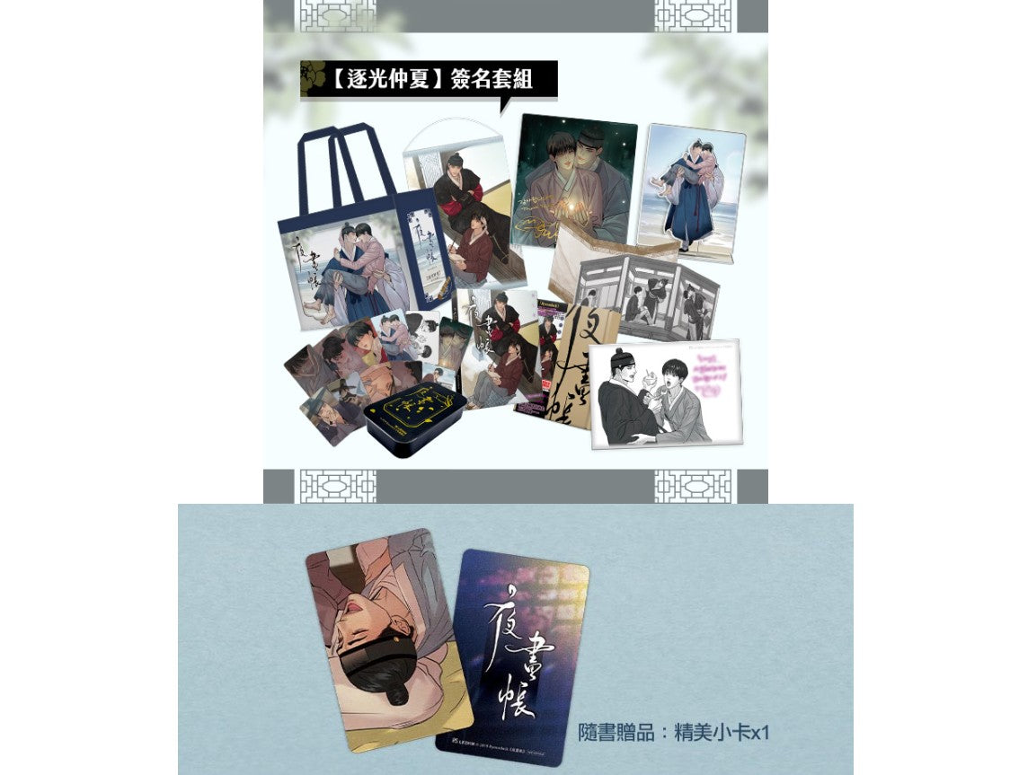 [pre-order][Taiwan ver.][Big Event][Limited Edition] Painter of the Night : vol.7 special edition