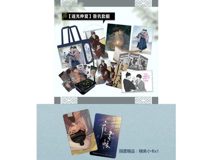 [pre-order][Taiwan ver.][Big Event][Limited Edition] Painter of the Night : vol.7 special edition