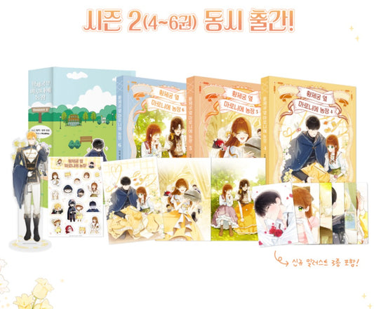 [pre-order][Limited Edition] My Farm by the Palace : Comic Book Season2 Special Set