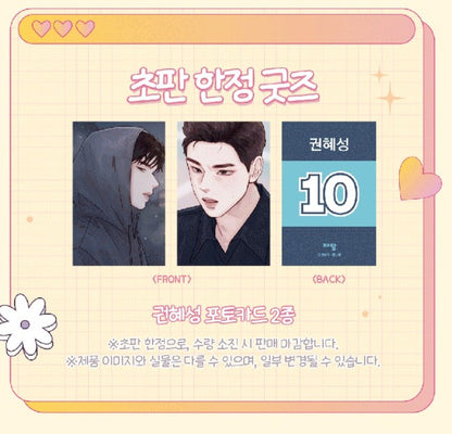 [1st edition] Hongshi Loves Me! : Comic Book vol.3