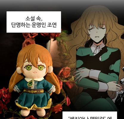 [pre-order][Tumblbug] The Reason Why Raeliana Ended up at the Duke's Mansion : tumblbug doll set